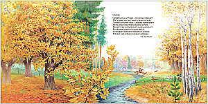 Great Poetry for Little Children. Autumn Poems