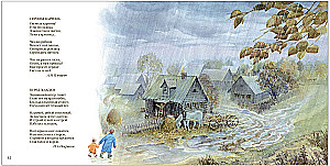 Great Poetry for Little Children. Autumn Poems