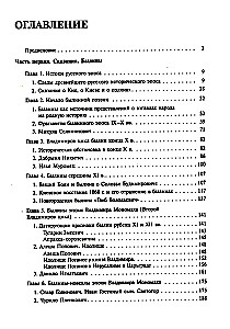Ancient Russia. Legends. Bylinas. Chronicles