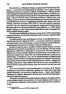 Ancient Russia. Legends. Bylinas. Chronicles