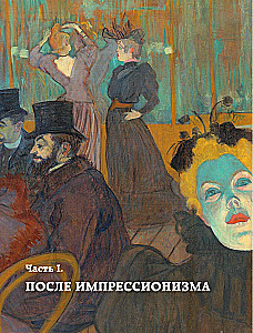 Post-Impressionism: From Van Gogh to Toulouse-Lautrec