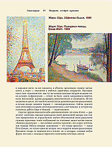 Post-Impressionism: From Van Gogh to Toulouse-Lautrec