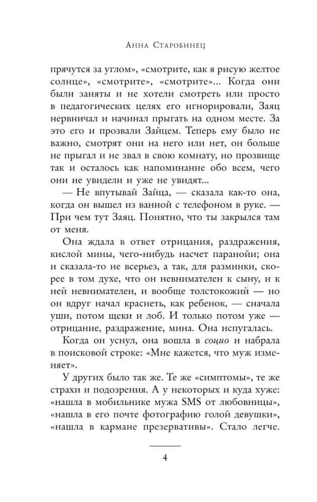 Icarus' Iron