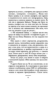 Icarus' Iron