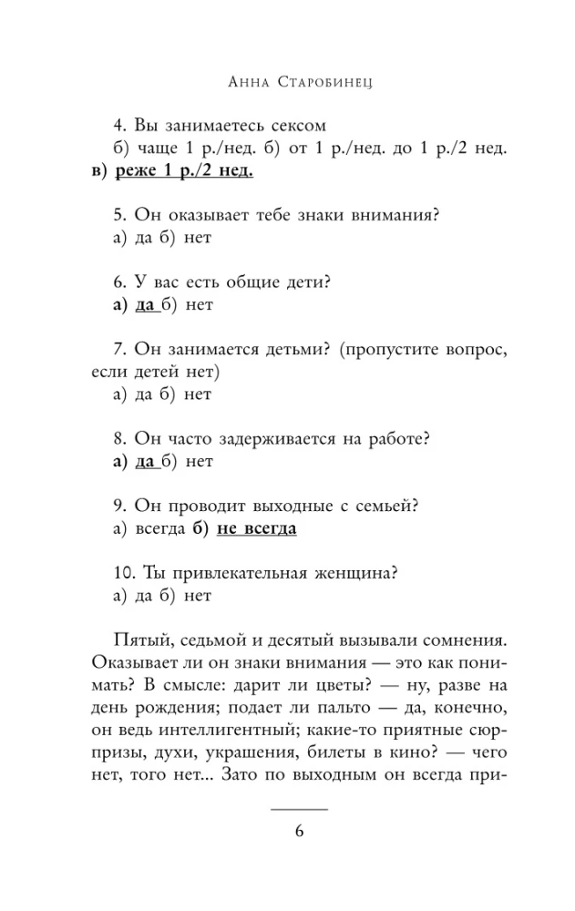 Ikaro geležis