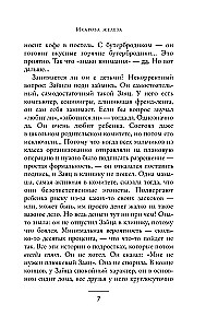 Ikaro geležis