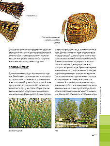 Weaving from Wicker from A to Z. Complete Practical Guide for Beginners