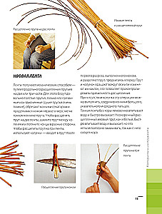 Weaving from Wicker from A to Z. Complete Practical Guide for Beginners