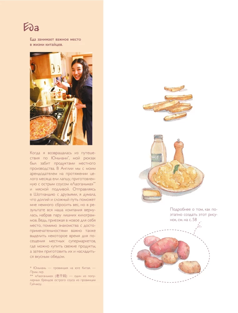 My Life in Watercolor. An Inspirational Guide to Creating Watercolor Paintings for Every Day