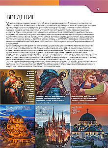 Monasteries and Churches. 1100 Photographs. Stereosticker