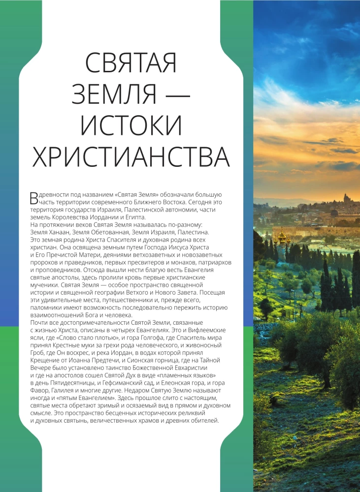 Monasteries and Churches. 1100 Photographs. Stereosticker