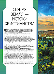 Monasteries and Churches. 1100 Photographs. Stereosticker