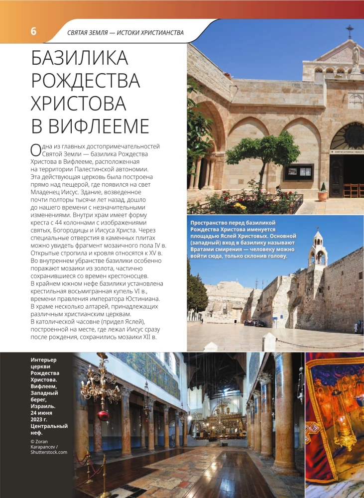 Monasteries and Churches. 1100 Photographs. Stereosticker