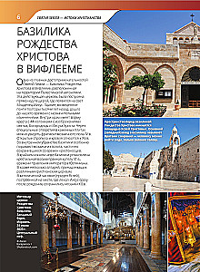 Monasteries and Churches. 1100 Photographs. Stereosticker