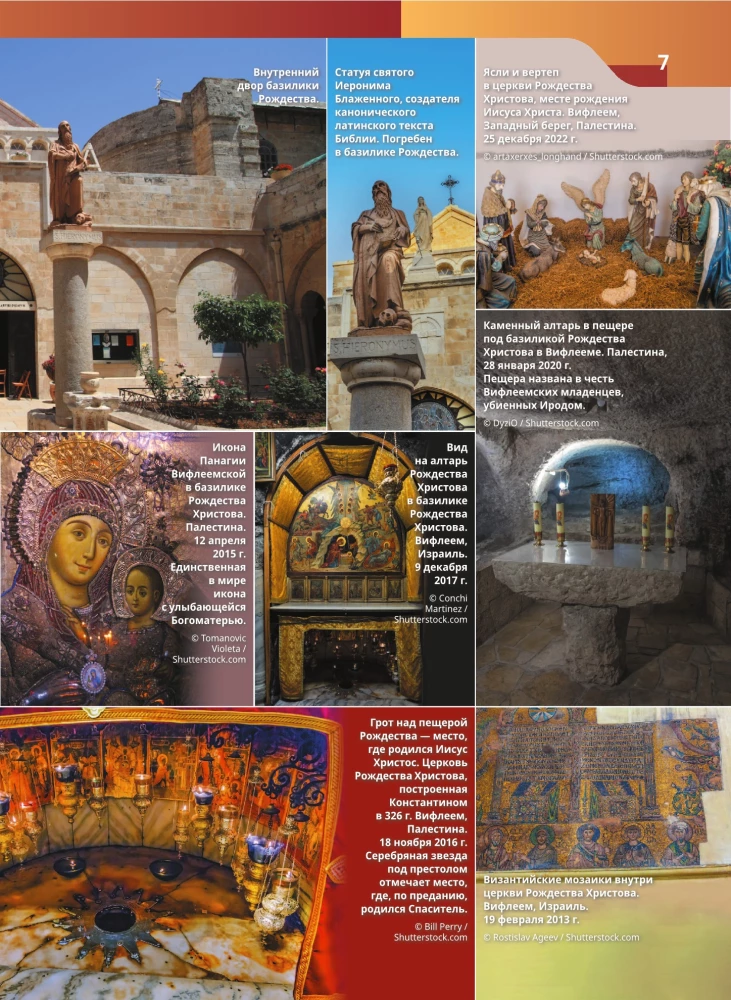 Monasteries and Churches. 1100 Photographs. Stereosticker
