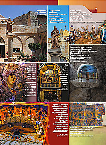 Monasteries and Churches. 1100 Photographs. Stereosticker