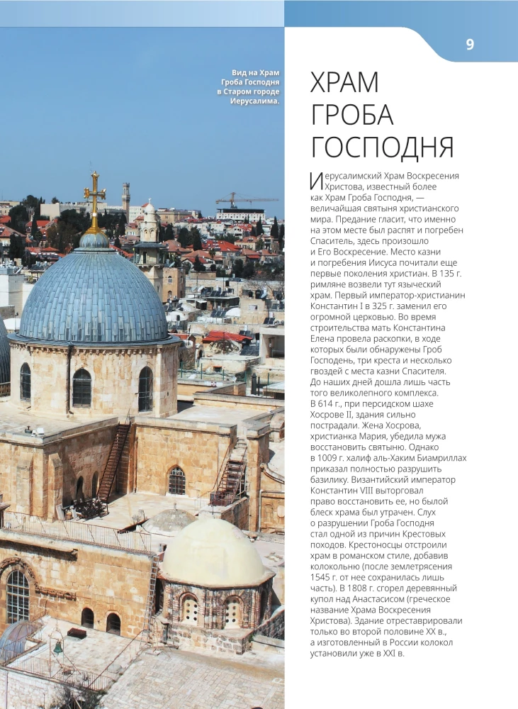 Monasteries and Churches. 1100 Photographs. Stereosticker