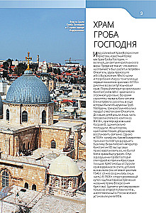 Monasteries and Churches. 1100 Photographs. Stereosticker