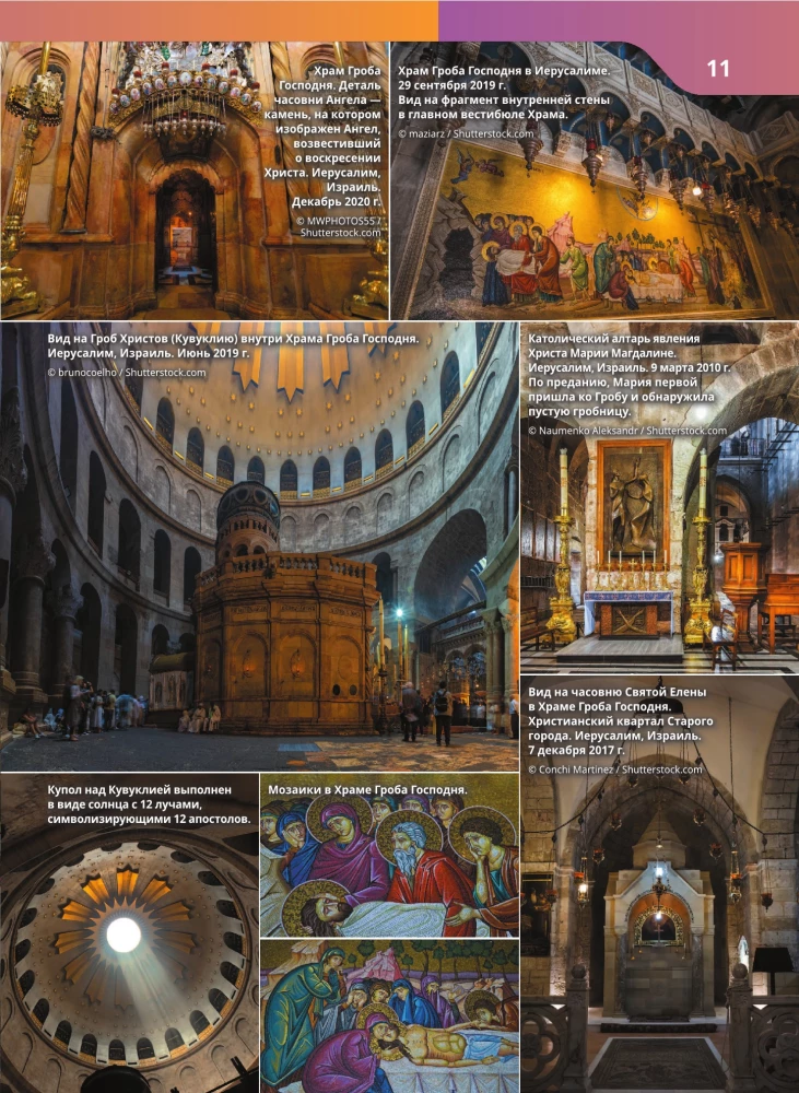Monasteries and Churches. 1100 Photographs. Stereosticker