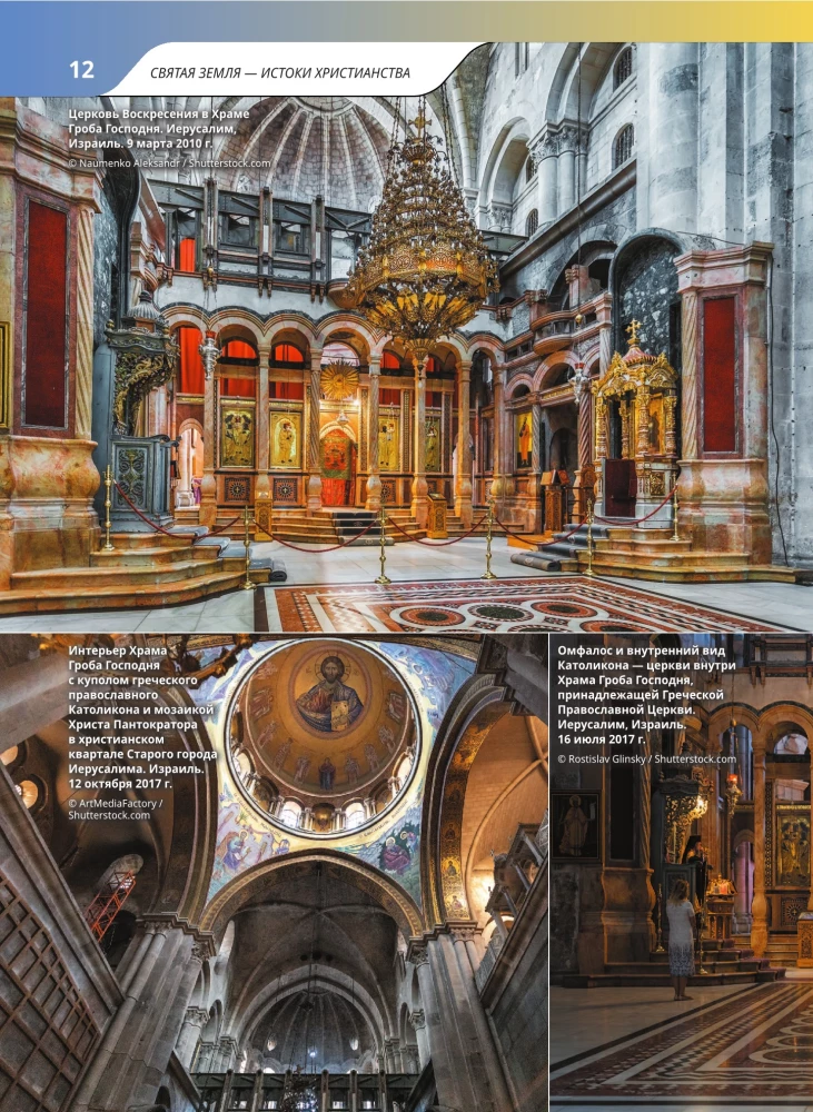 Monasteries and Churches. 1100 Photographs. Stereosticker
