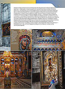 Monasteries and Churches. 1100 Photographs. Stereosticker
