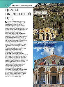 Monasteries and Churches. 1100 Photographs. Stereosticker