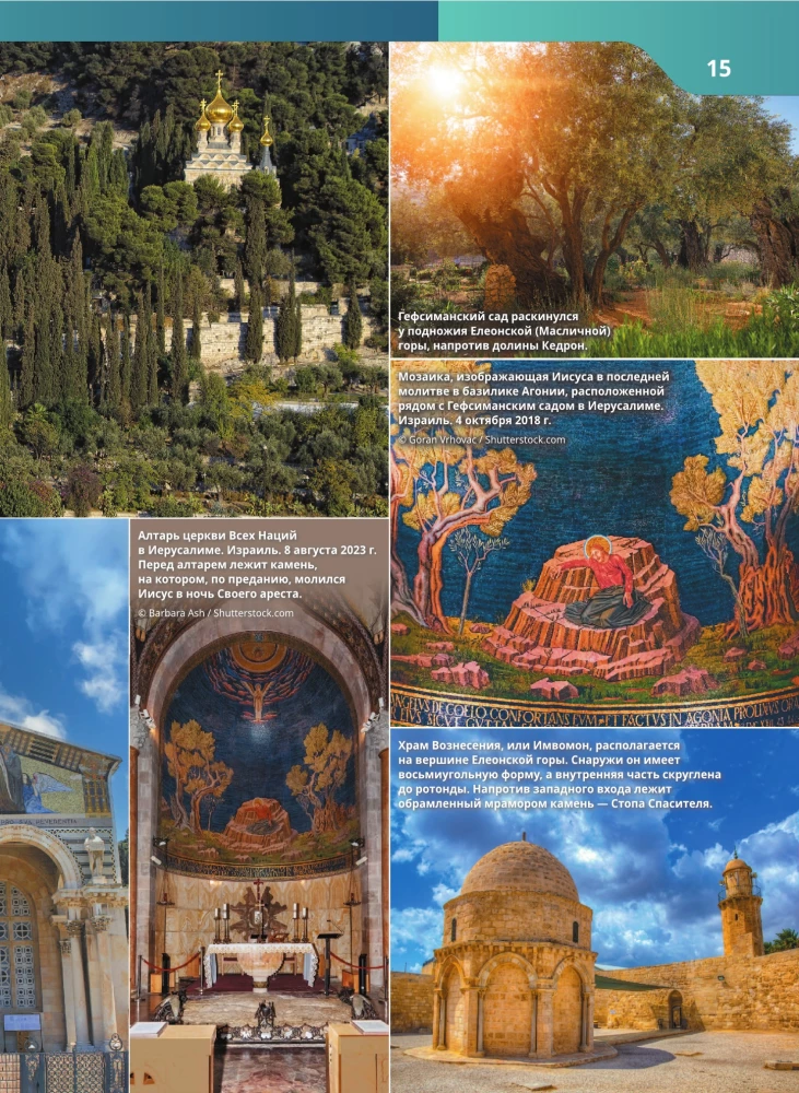 Monasteries and Churches. 1100 Photographs. Stereosticker