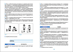 Health Gymnastics. 5-6 Years. Exercise Complexes