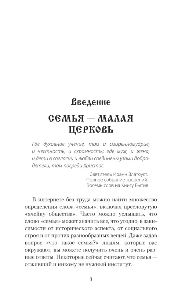 100 молитв для женщин на каждый день и час. Православные молитвы о детях, семье и доме