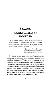 100 молитв для женщин на каждый день и час. Православные молитвы о детях, семье и доме