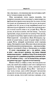 100 молитв для женщин на каждый день и час. Православные молитвы о детях, семье и доме