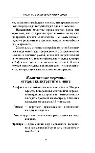 100 молитв для женщин на каждый день и час. Православные молитвы о детях, семье и доме