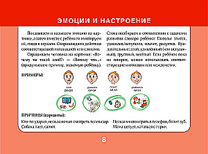 Album for Speech Development for Children Aged 3 to 7