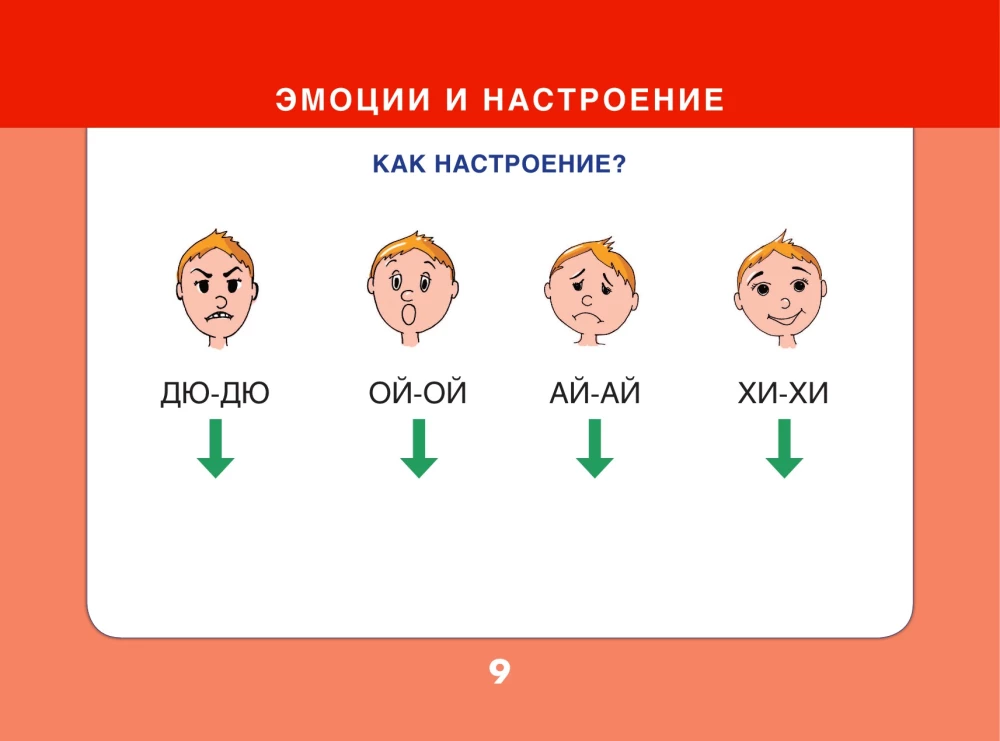 Album for Speech Development for Children Aged 3 to 7