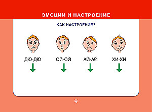 Album for Speech Development for Children Aged 3 to 7