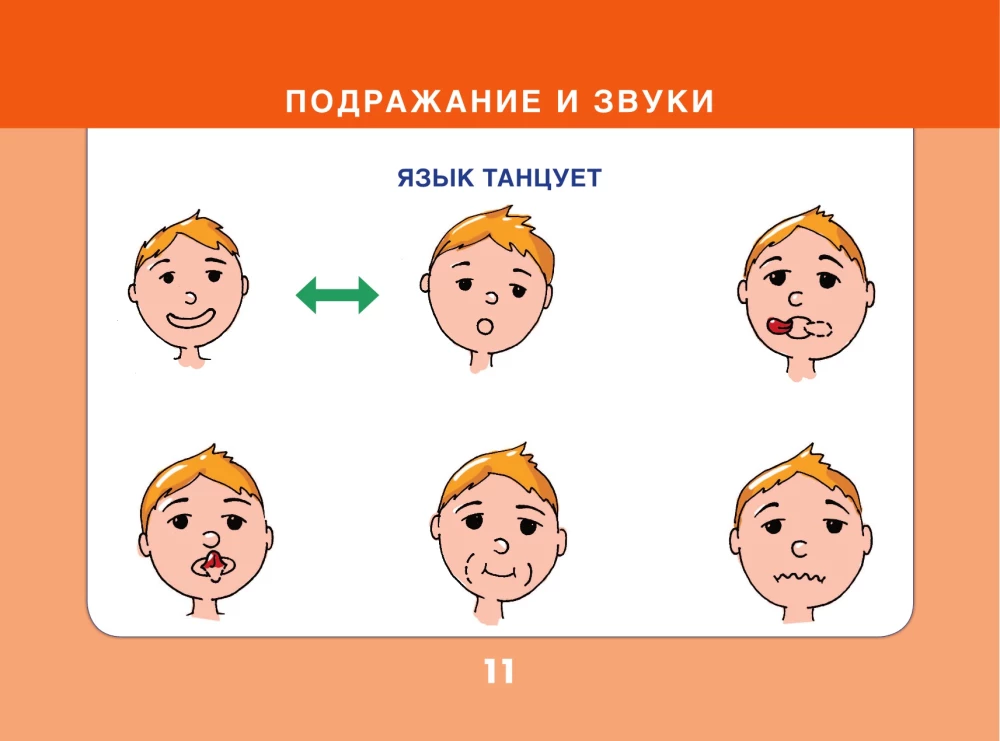 Album for Speech Development for Children Aged 3 to 7