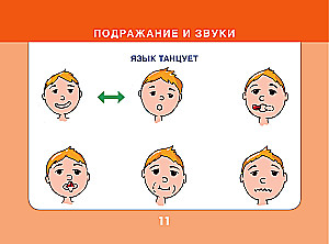 Album for Speech Development for Children Aged 3 to 7