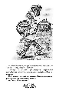 Fairy Tales of the Peoples of Russia. Volume 2