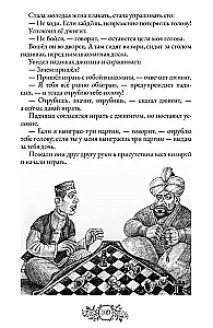 Fairy Tales of the Peoples of Russia. Volume 2