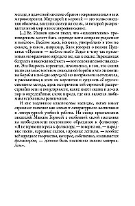 Fairy Tales of the Peoples of Russia. Volume 2
