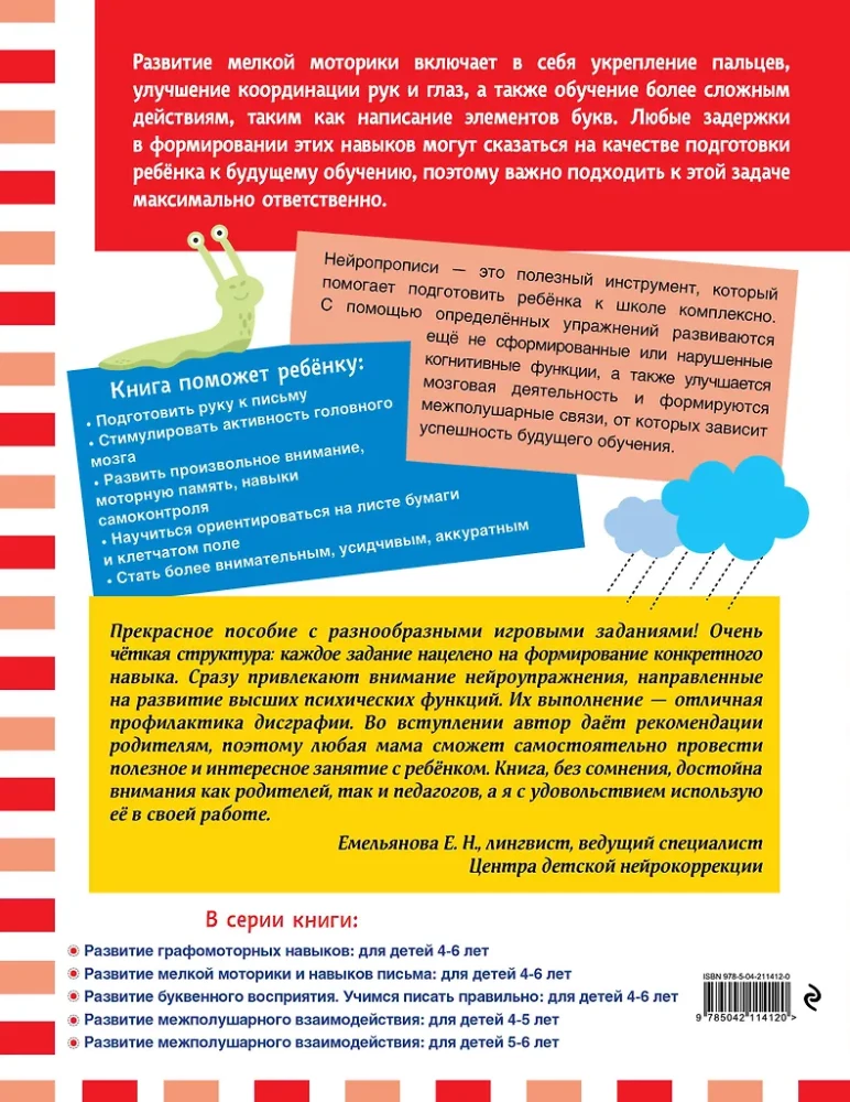 Development of Fine Motor Skills and Writing Skills: For Children Aged 4-6