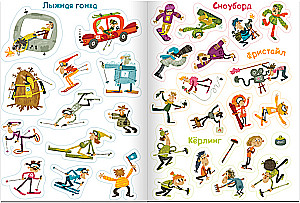 100 Funny Stickers. Winter Sports