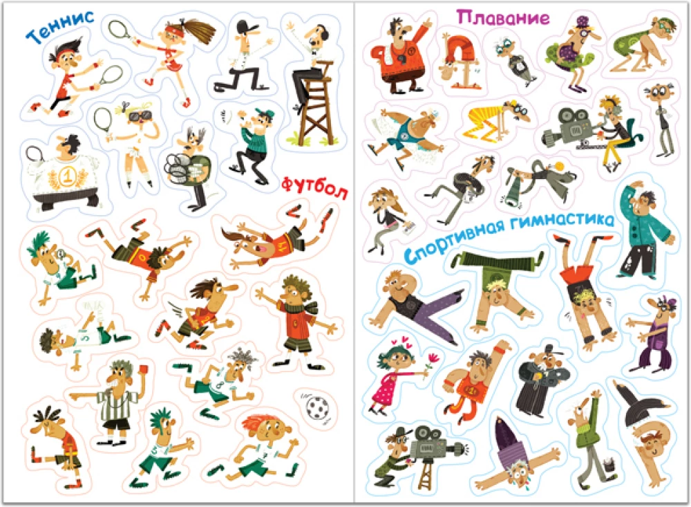100 Fun Stickers. Summer Sports