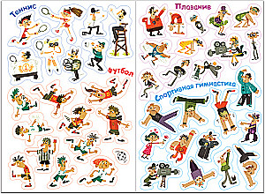 100 Fun Stickers. Summer Sports