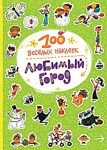 100 lustige Aufkleber. Die Lieblingsstadt