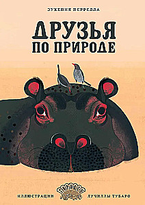 Friends by Nature