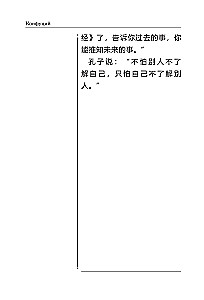 Conversations and Judgments = Lun yu: reading in the original with commentary