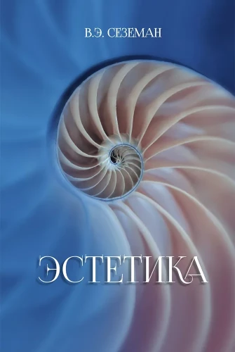 Estetika