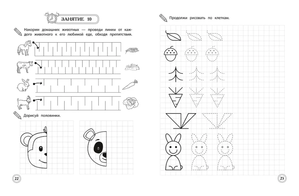 Development of Graphomotor Skills: For Children Aged 4-6