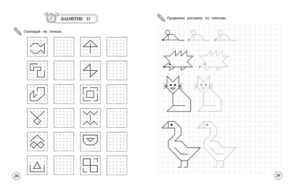 Development of Graphomotor Skills: For Children Aged 4-6